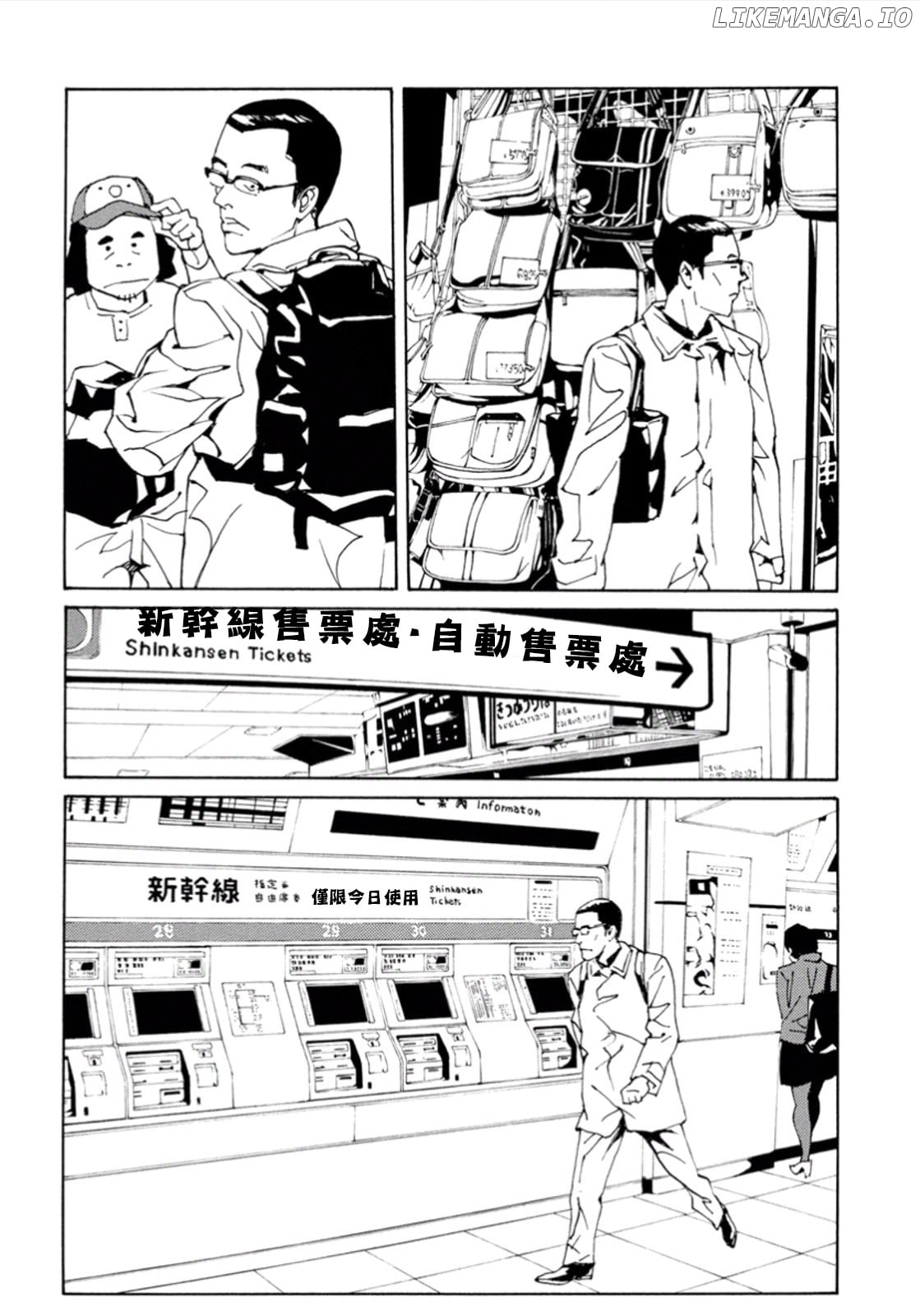 Mpd Psycho chapter 103 - page 4