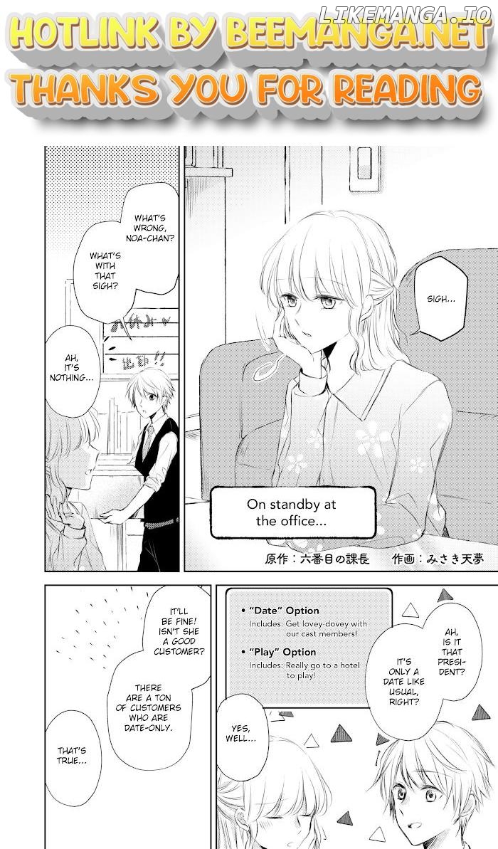 The story of a lonely female president who instantly falls for a female lesbian worker Chapter 3 - page 1