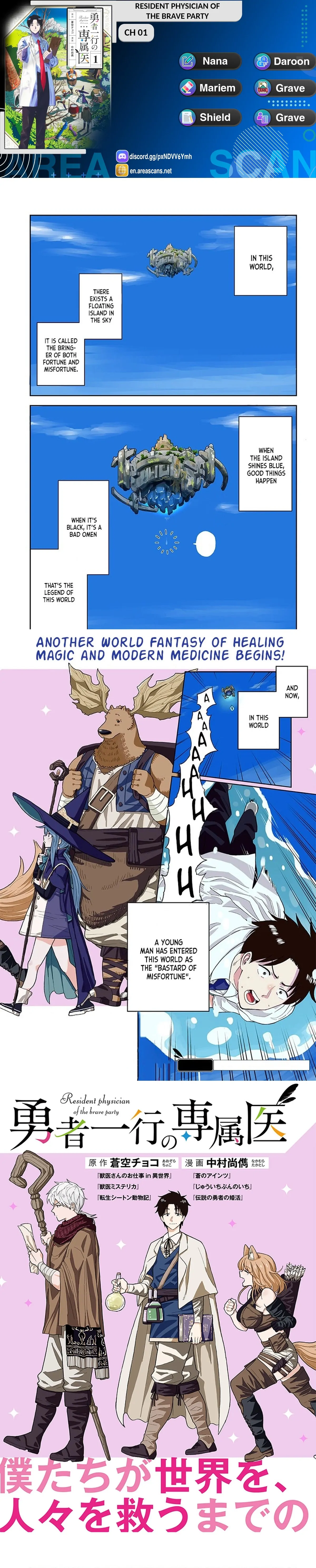 Resident Physician of the Brave Party Chapter 1 - page 1