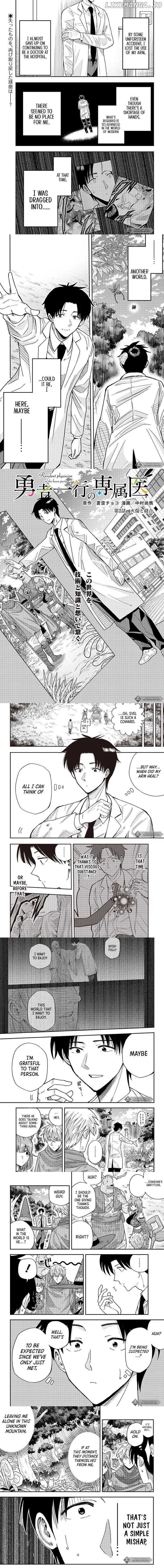 Resident Physician of the Brave Party Chapter 2.1 - page 1