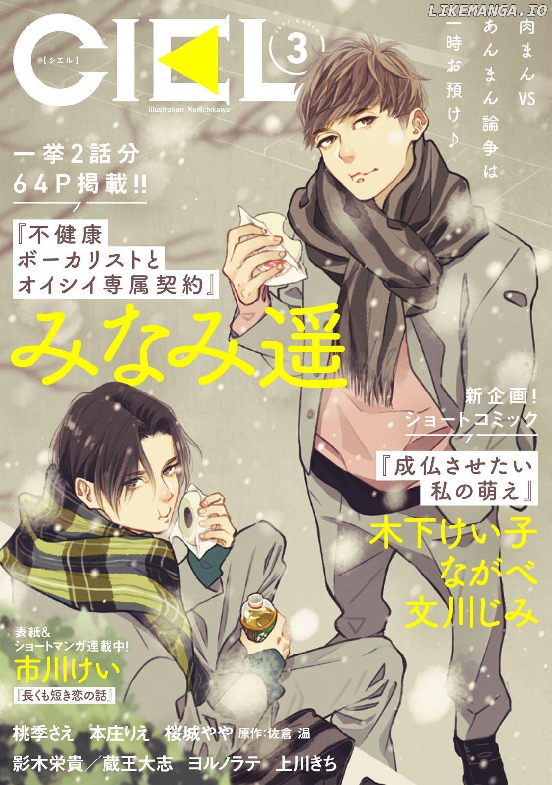 Nagaku mo mijikaki koi no hanashi Chapter 2 - page 2