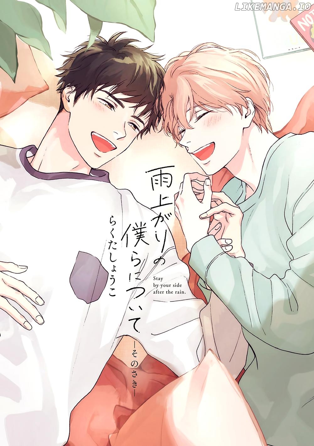 Ameagari no Bokura ni Tsuite -Sono Saki- Chapter 1 - page 5