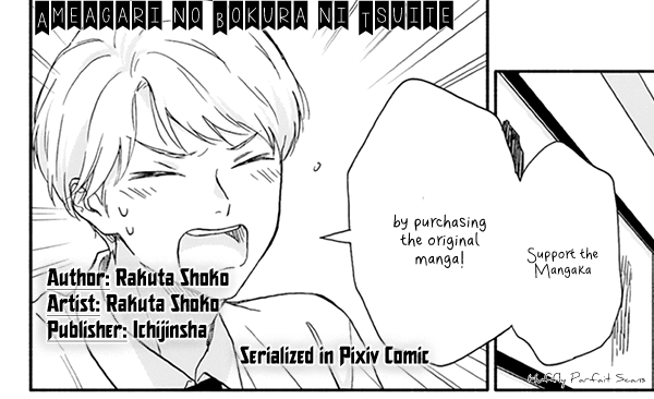 Ameagari no Bokura ni Tsuite Chapter 5 - page 2
