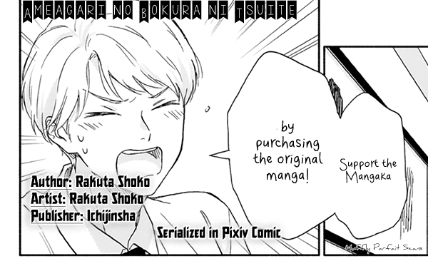 Ameagari no Bokura ni Tsuite Chapter 8.5 - page 2