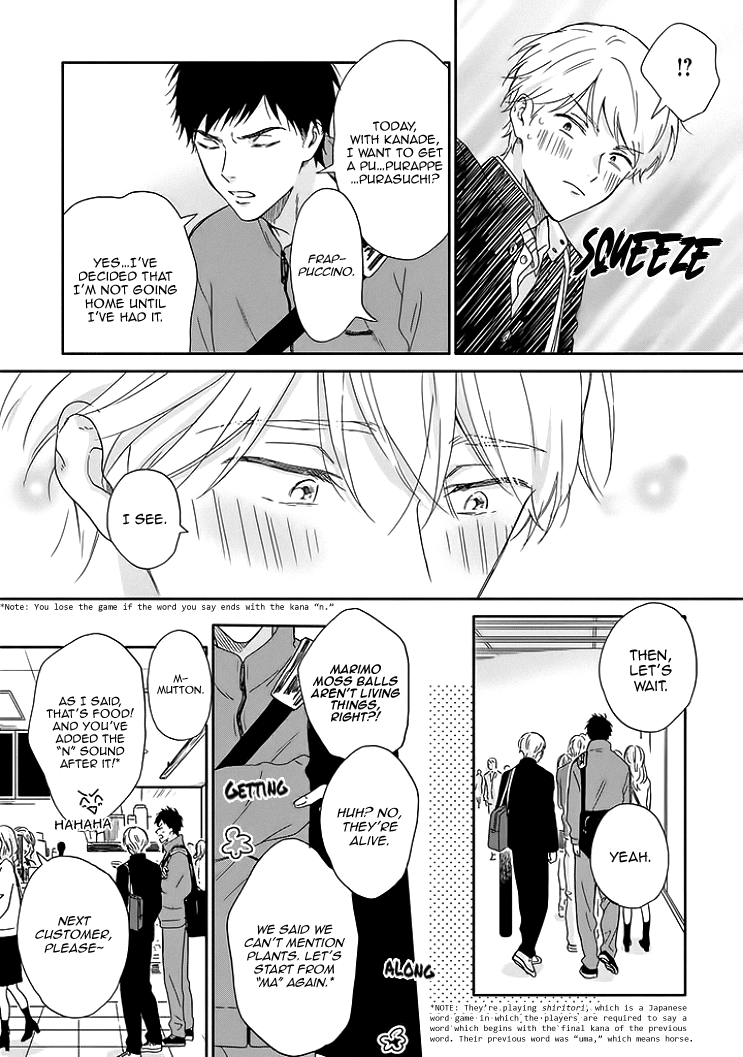 Ameagari no Bokura ni Tsuite Chapter 8.5 - page 8