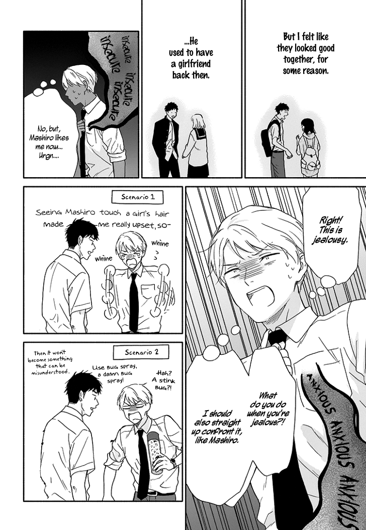 Ameagari no Bokura ni Tsuite Chapter 8 - page 20