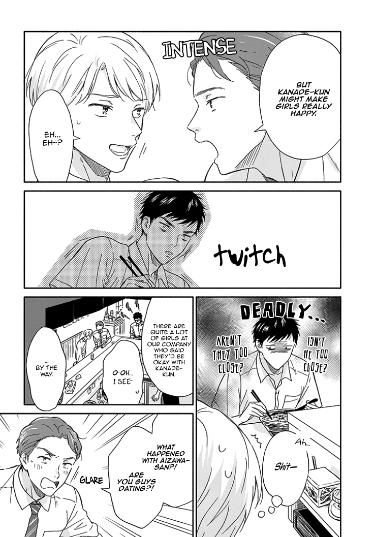Ameagari no Bokura ni Tsuite Chapter 8 - page 8