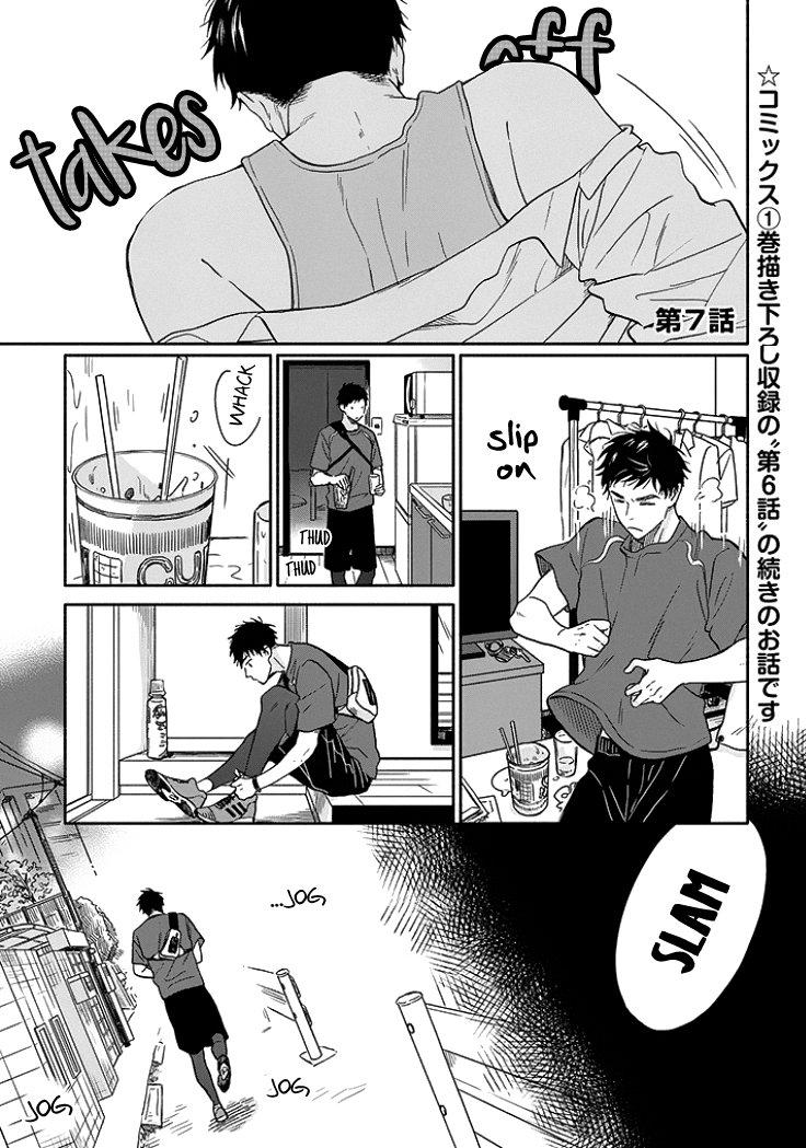 Ameagari no Bokura ni Tsuite Chapter 7 - page 2