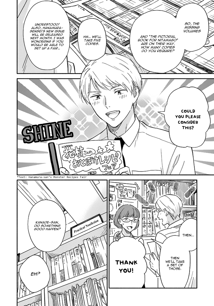 Ameagari no Bokura ni Tsuite Chapter 7 - page 5