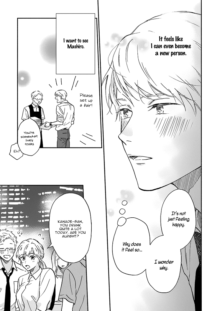 Ameagari no Bokura ni Tsuite Chapter 7 - page 8