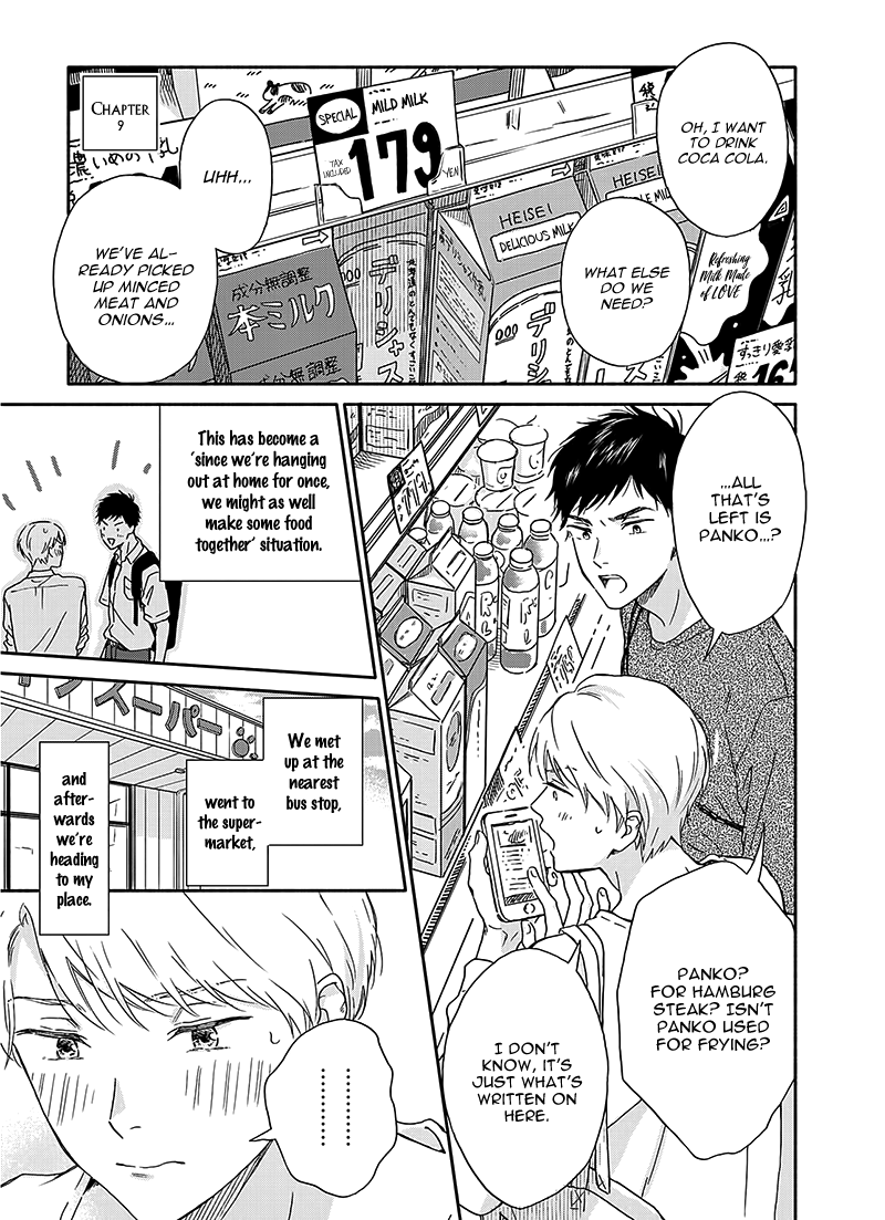 Ameagari no Bokura ni Tsuite Chapter 9 - page 3