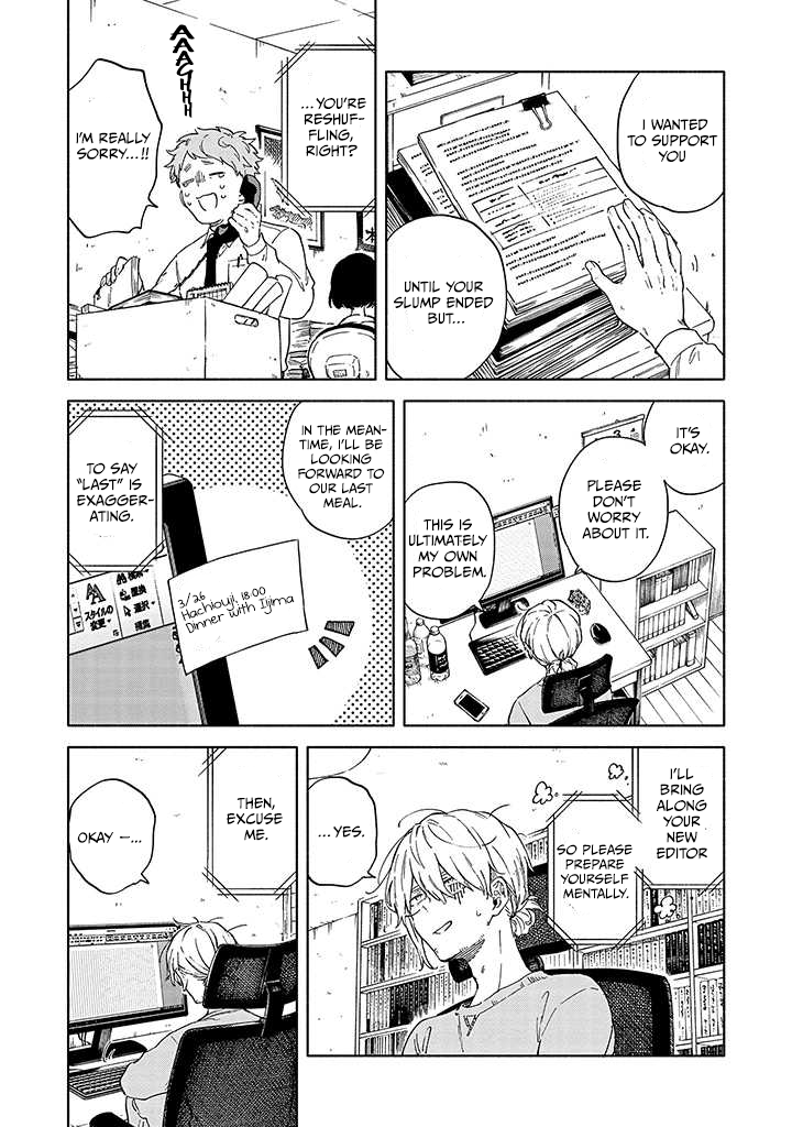 Sasori To Otome chapter 1 - page 6