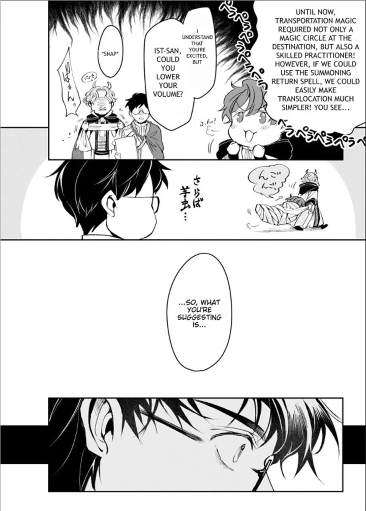 The Affairs Of The Other World Depend On The Corporate Slave chapter 20.1 - page 25