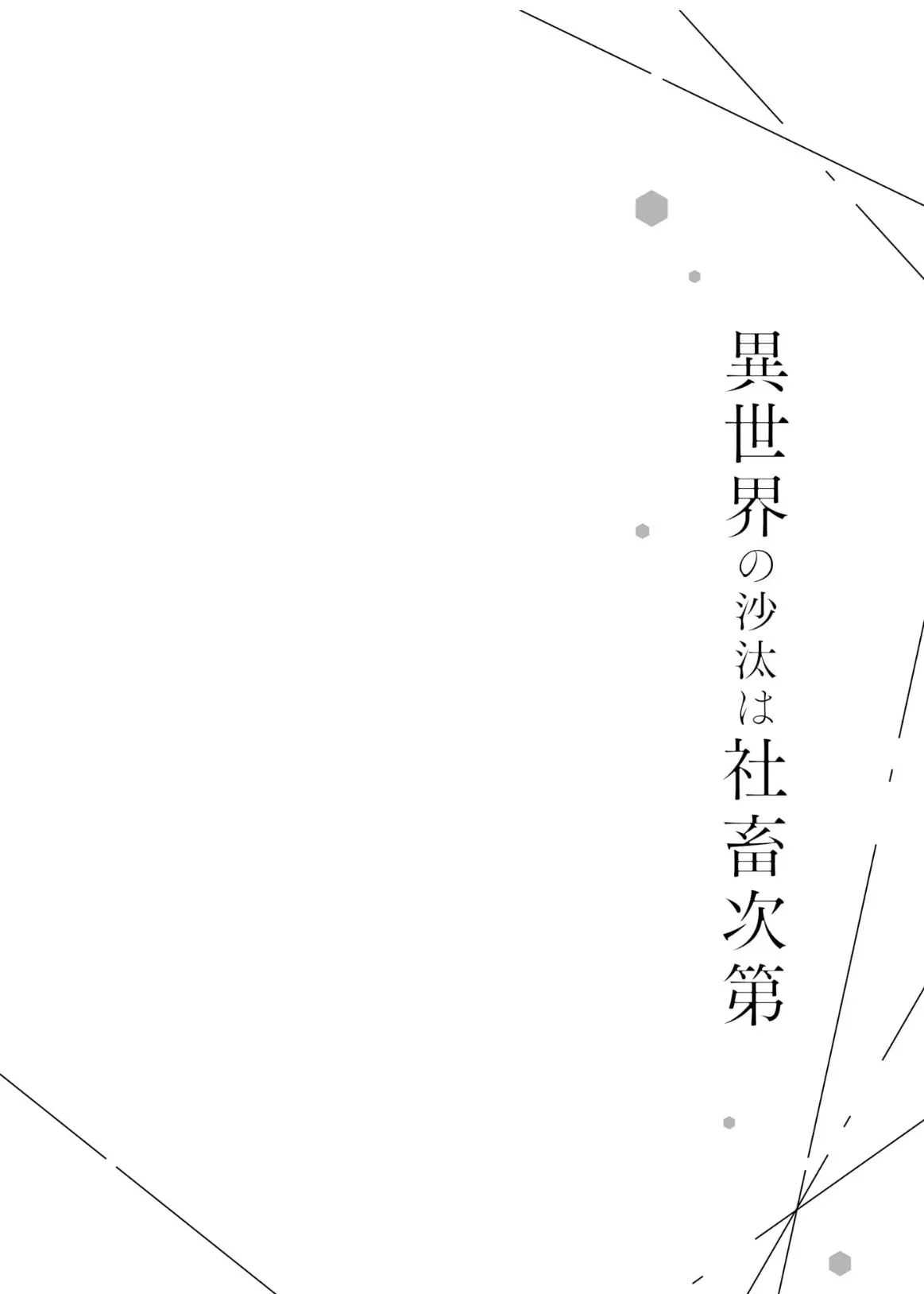 The Affairs Of The Other World Depend On The Corporate Slave chapter 24 - page 21