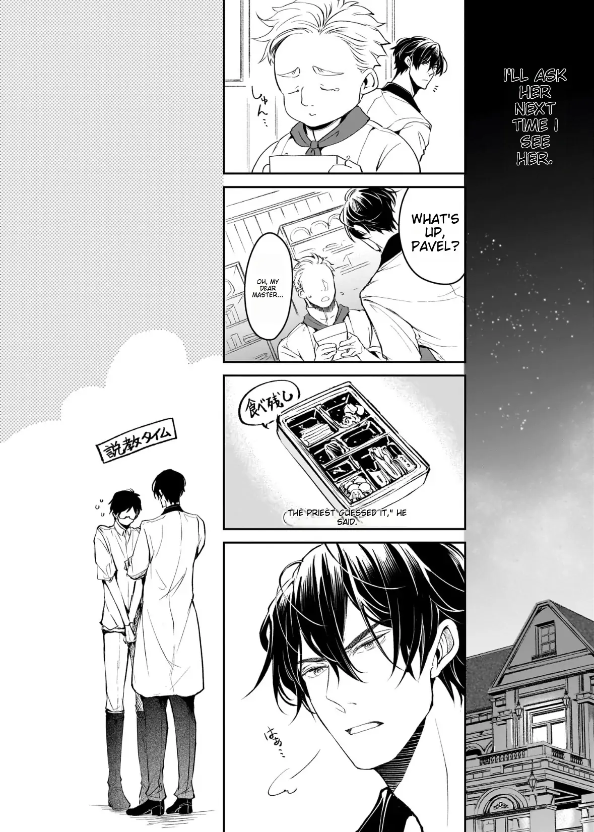The Affairs Of The Other World Depend On The Corporate Slave chapter 24 - page 8