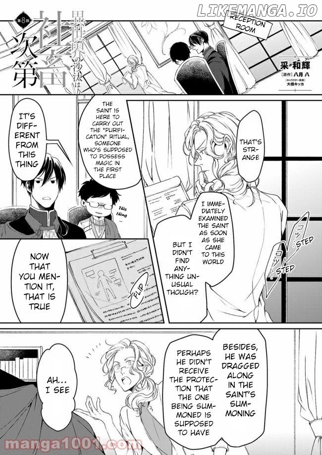 The Affairs Of The Other World Depend On The Corporate Slave chapter 8 - page 2