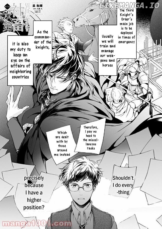 The Affairs Of The Other World Depend On The Corporate Slave chapter 11 - page 2
