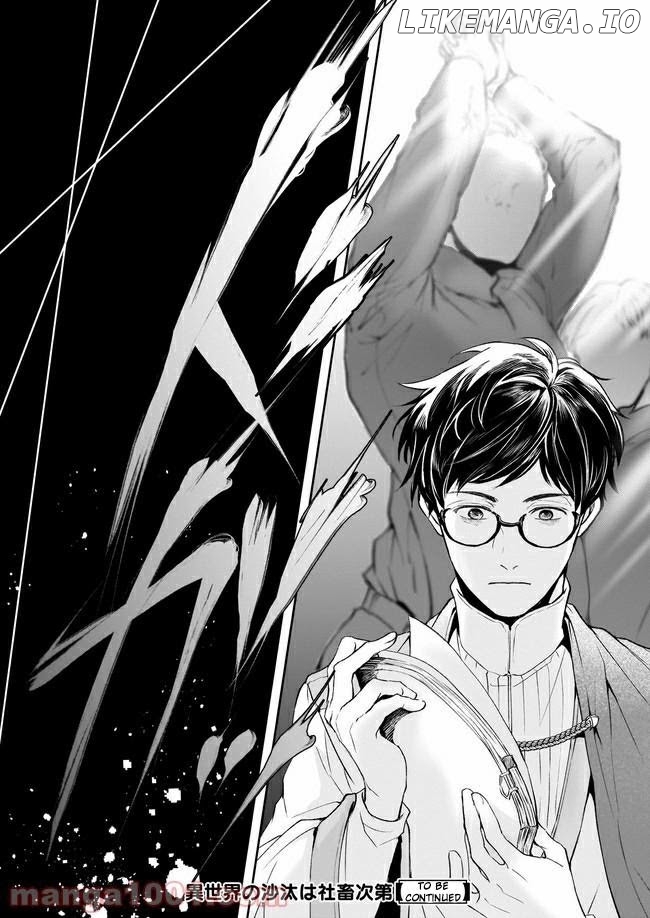 The Affairs Of The Other World Depend On The Corporate Slave chapter 12 - page 25