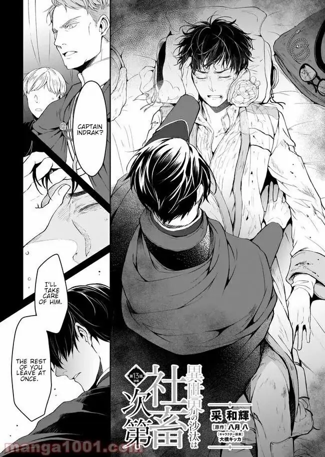 The Affairs Of The Other World Depend On The Corporate Slave chapter 13 - page 13