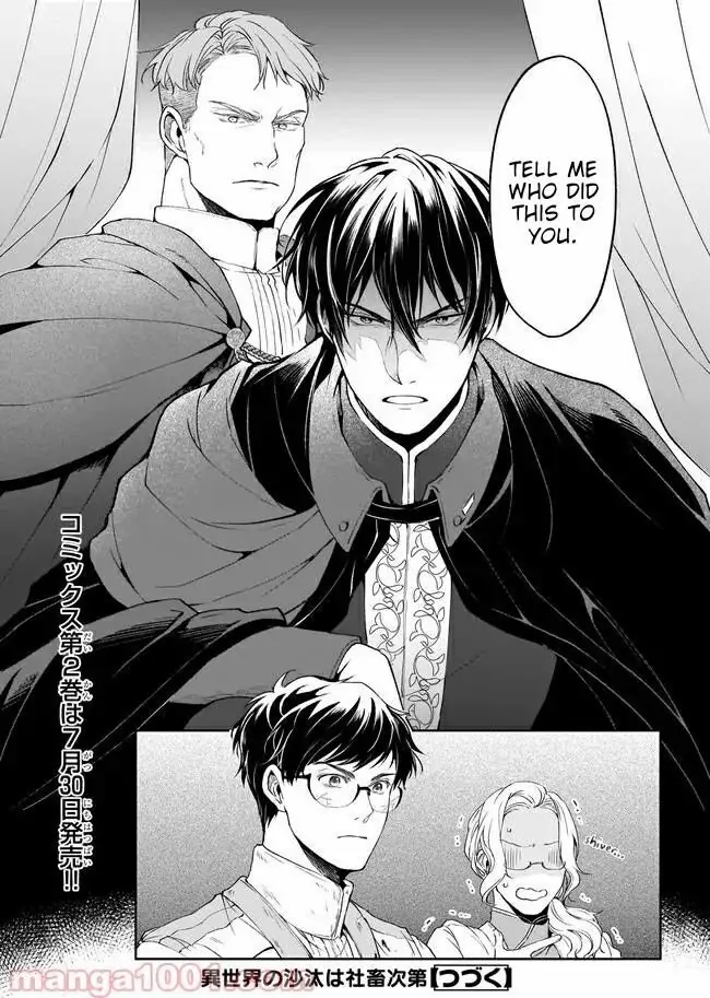The Affairs Of The Other World Depend On The Corporate Slave chapter 13 - page 28