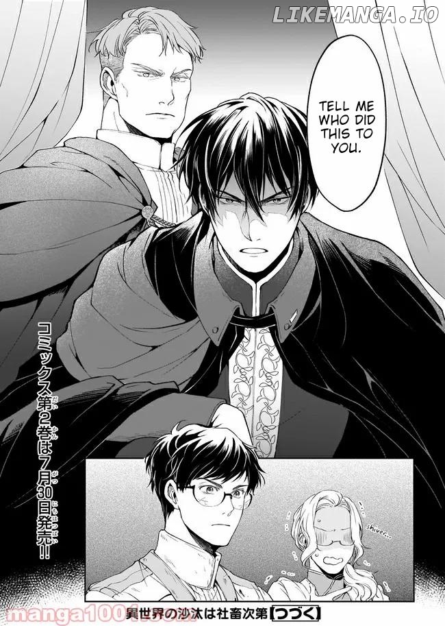 The Affairs Of The Other World Depend On The Corporate Slave chapter 13.2 - page 16