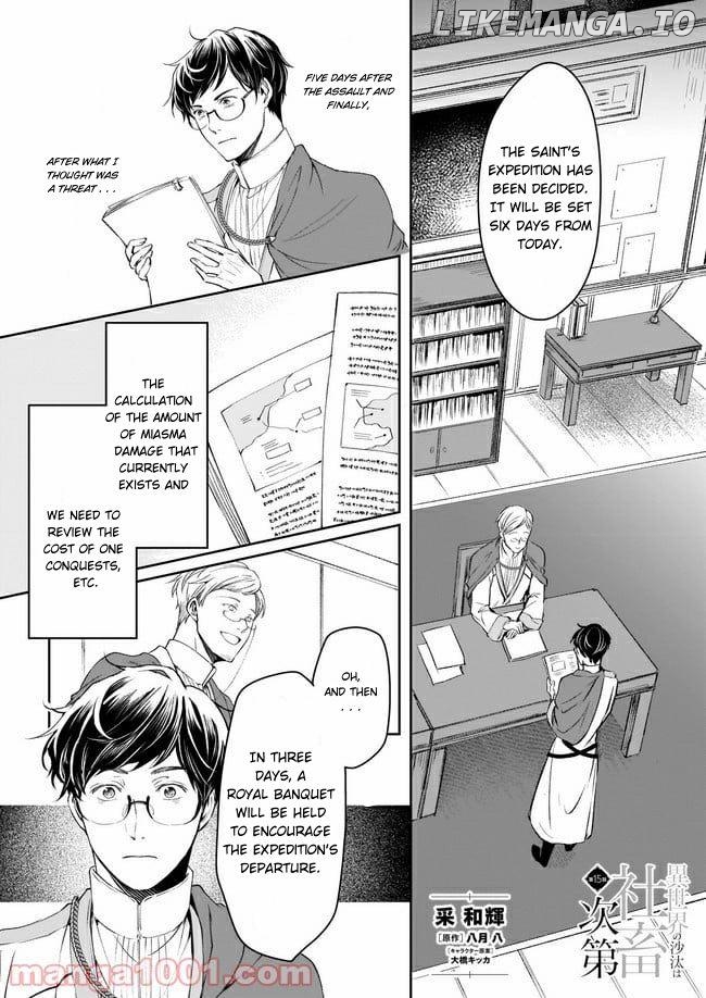 The Affairs Of The Other World Depend On The Corporate Slave chapter 15.1 - page 1