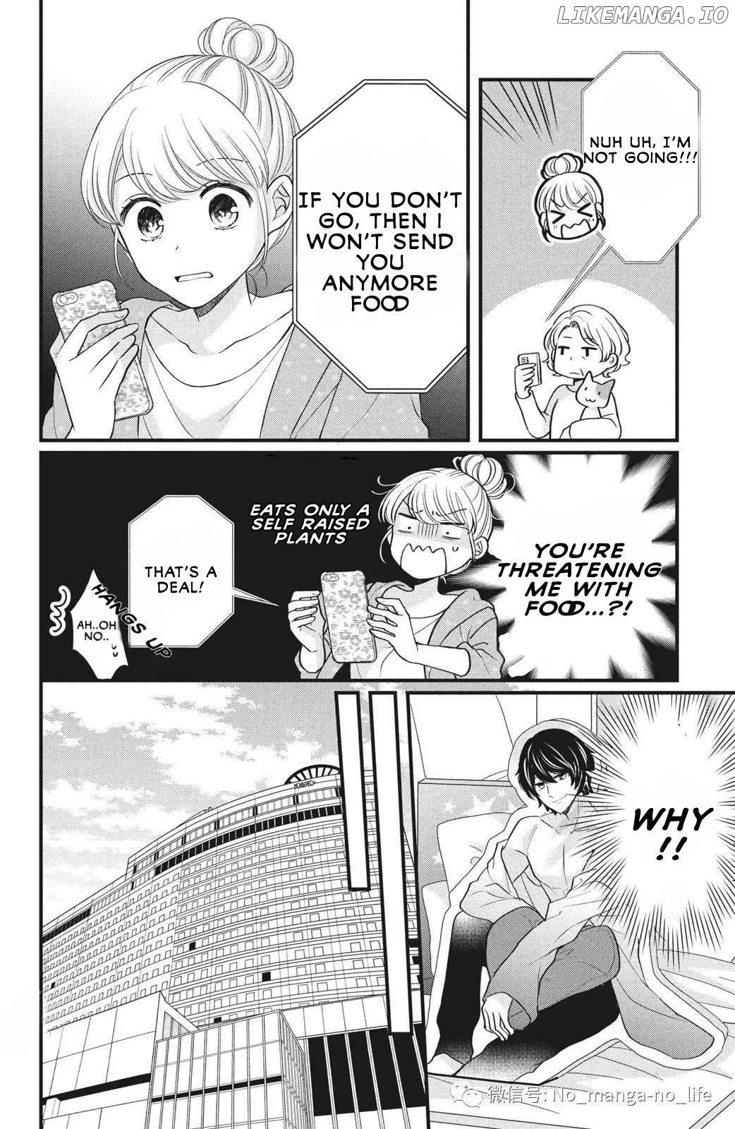 Amayakasanaide Fuku Shachou: Danna-sama wa SSR Chapter 1.1 - page 15