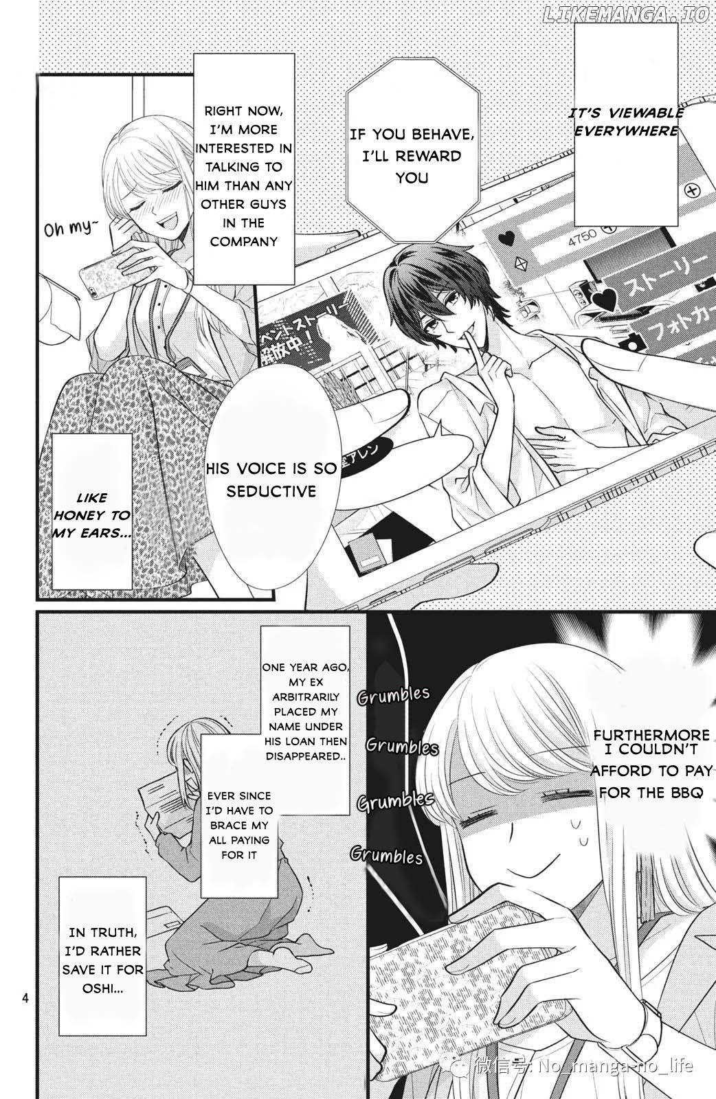 Amayakasanaide Fuku Shachou: Danna-sama wa SSR Chapter 1.1 - page 3