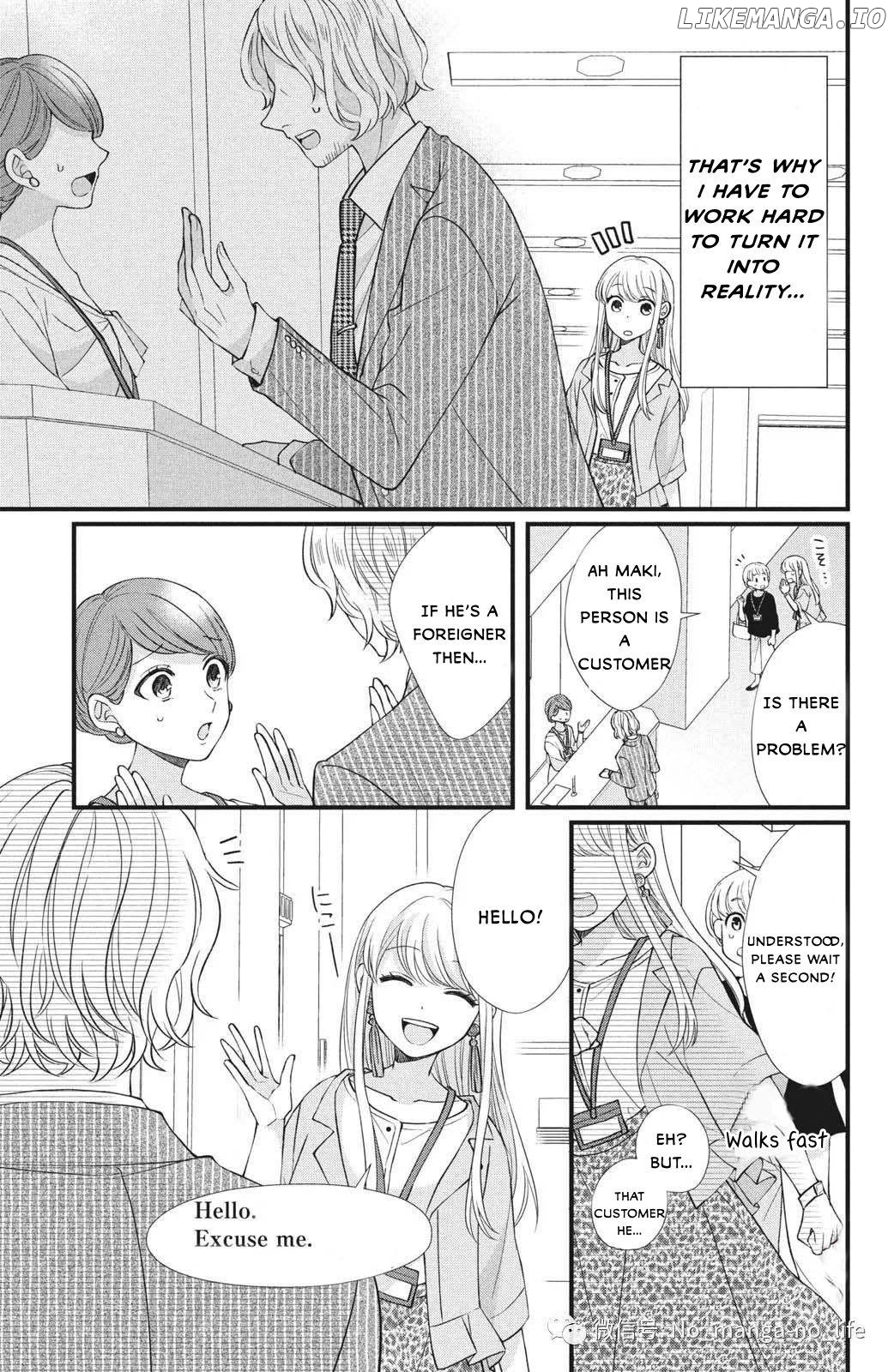 Amayakasanaide Fuku Shachou: Danna-sama wa SSR Chapter 1.1 - page 4