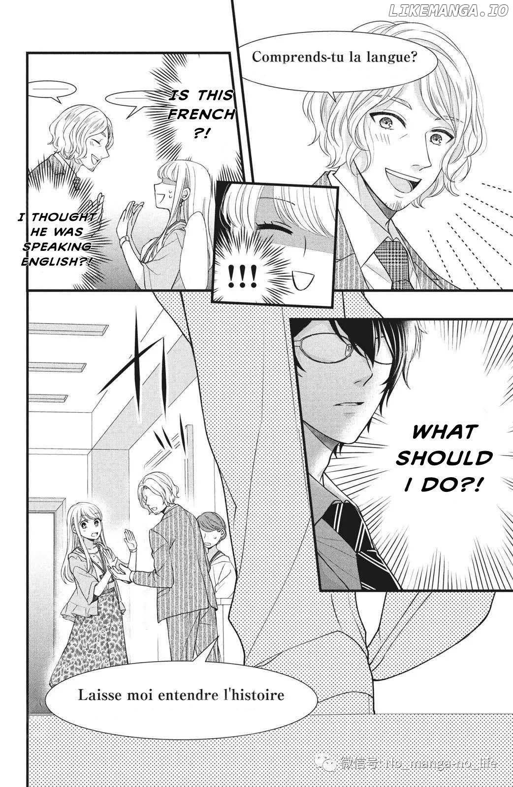 Amayakasanaide Fuku Shachou: Danna-sama wa SSR Chapter 1.1 - page 5