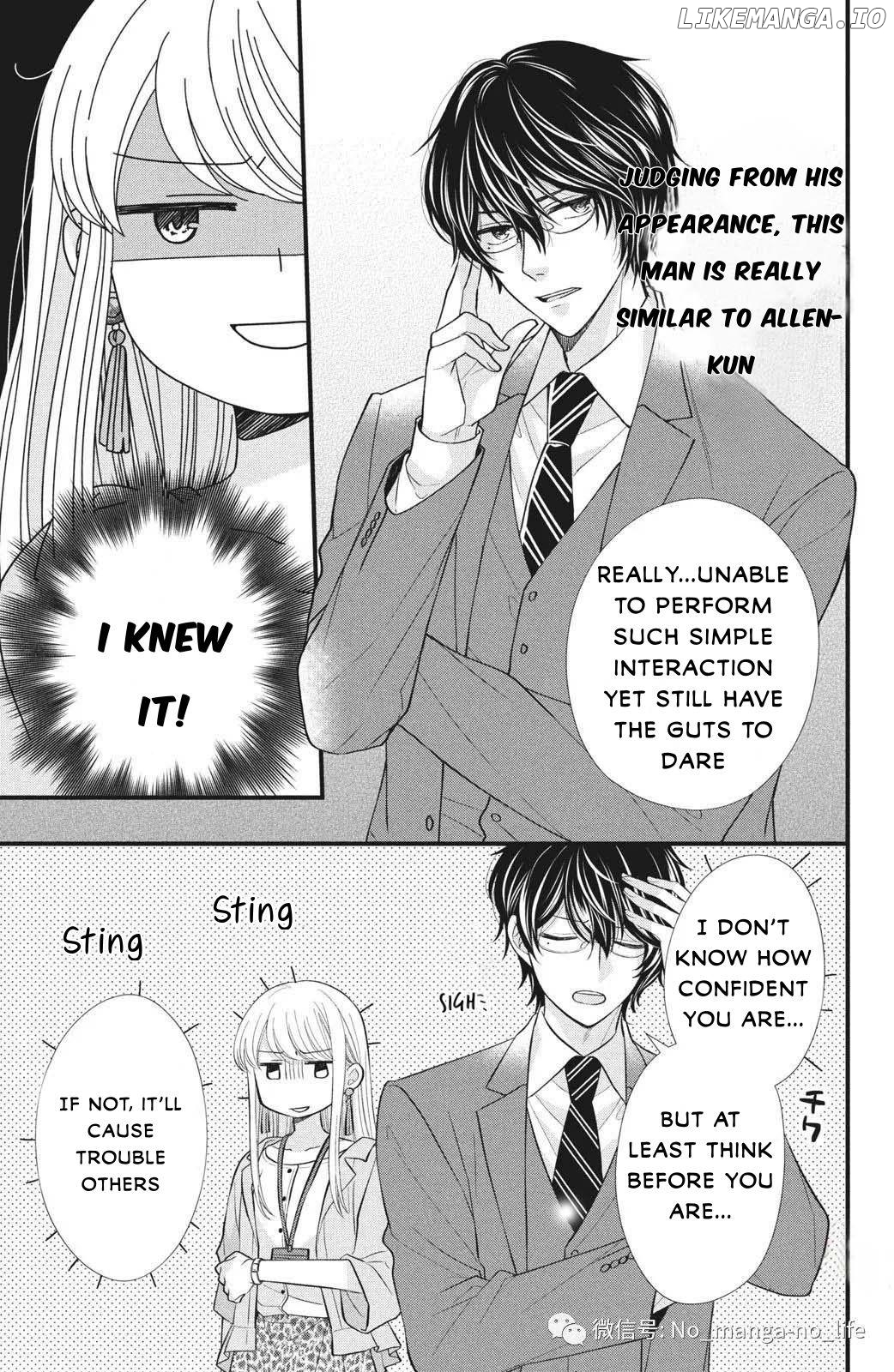Amayakasanaide Fuku Shachou: Danna-sama wa SSR Chapter 1.1 - page 8