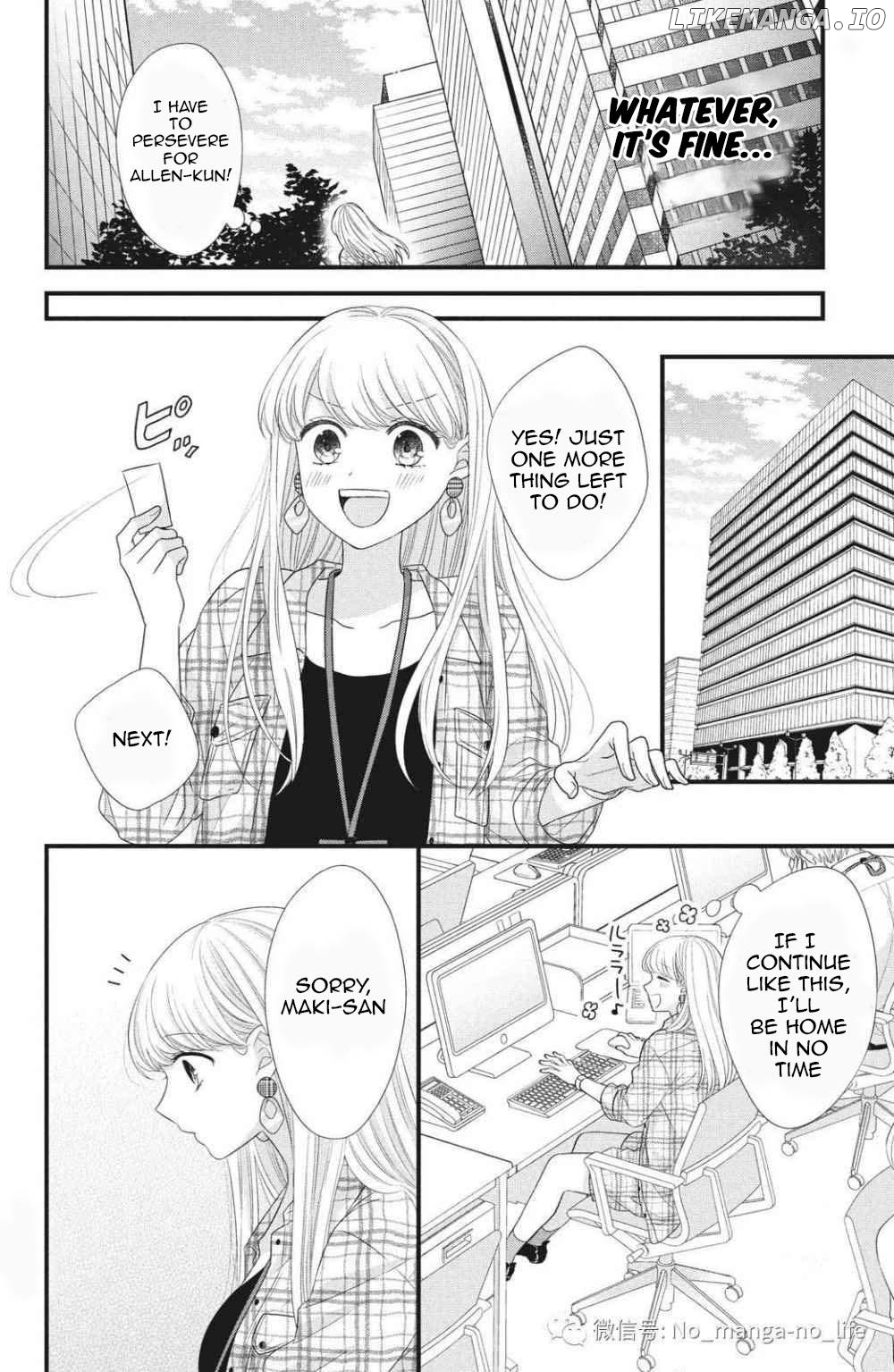 Amayakasanaide Fuku Shachou: Danna-sama wa SSR Chapter 2 - page 12