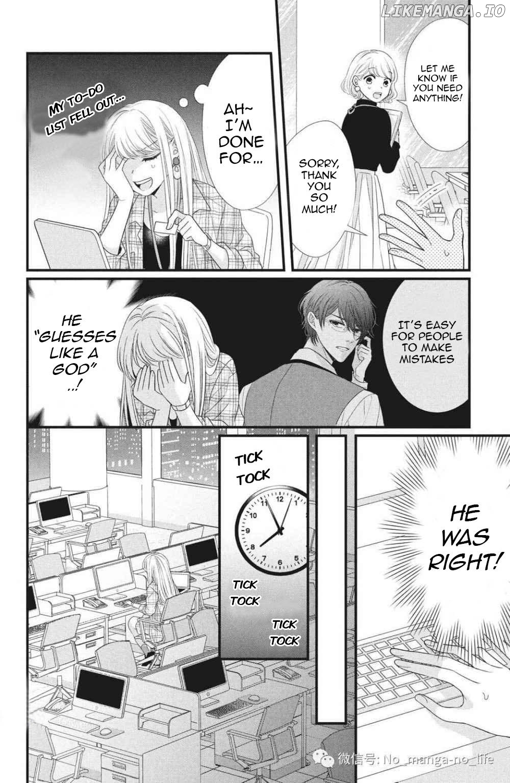 Amayakasanaide Fuku Shachou: Danna-sama wa SSR Chapter 2 - page 14