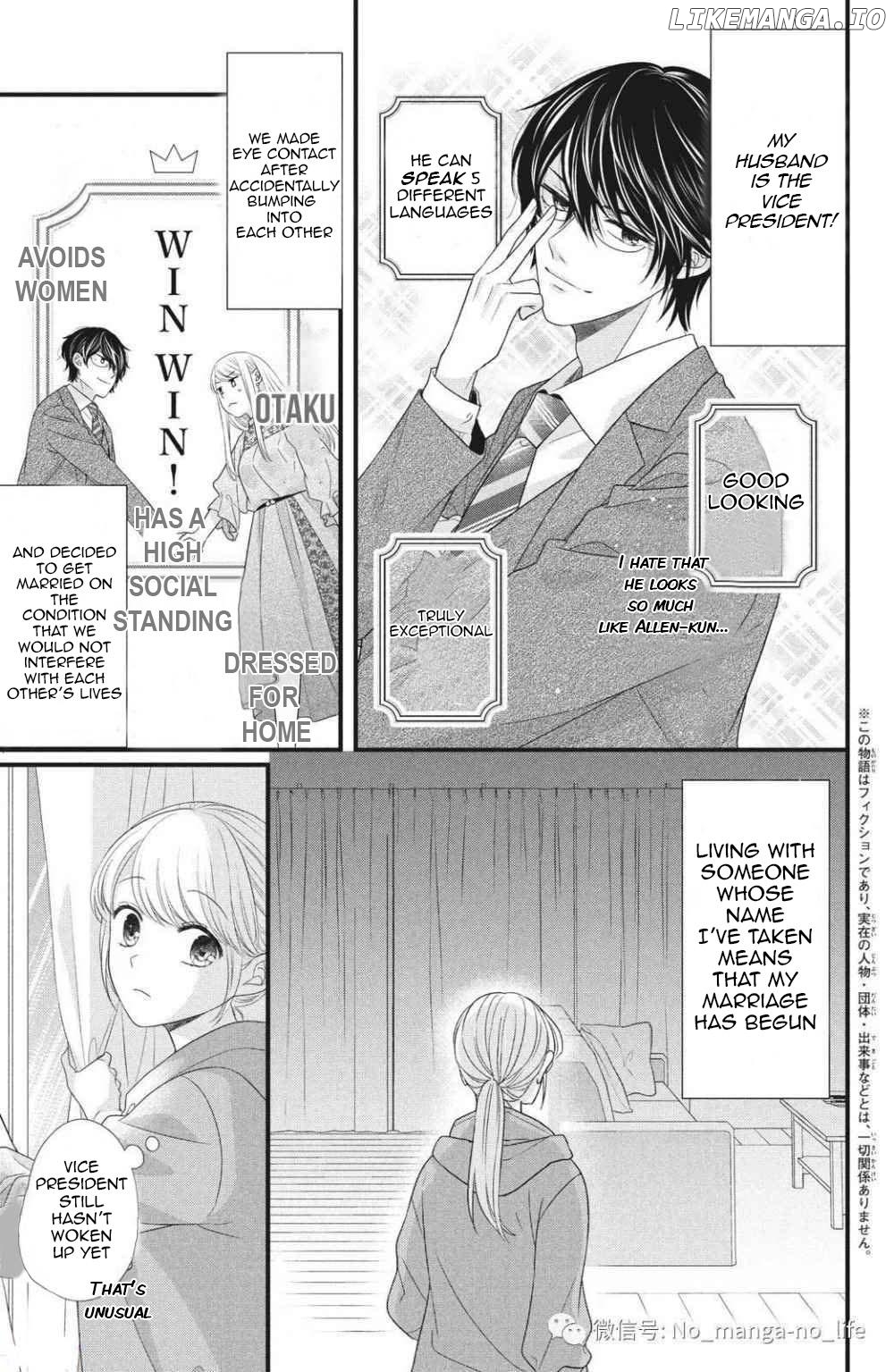 Amayakasanaide Fuku Shachou: Danna-sama wa SSR Chapter 2 - page 3