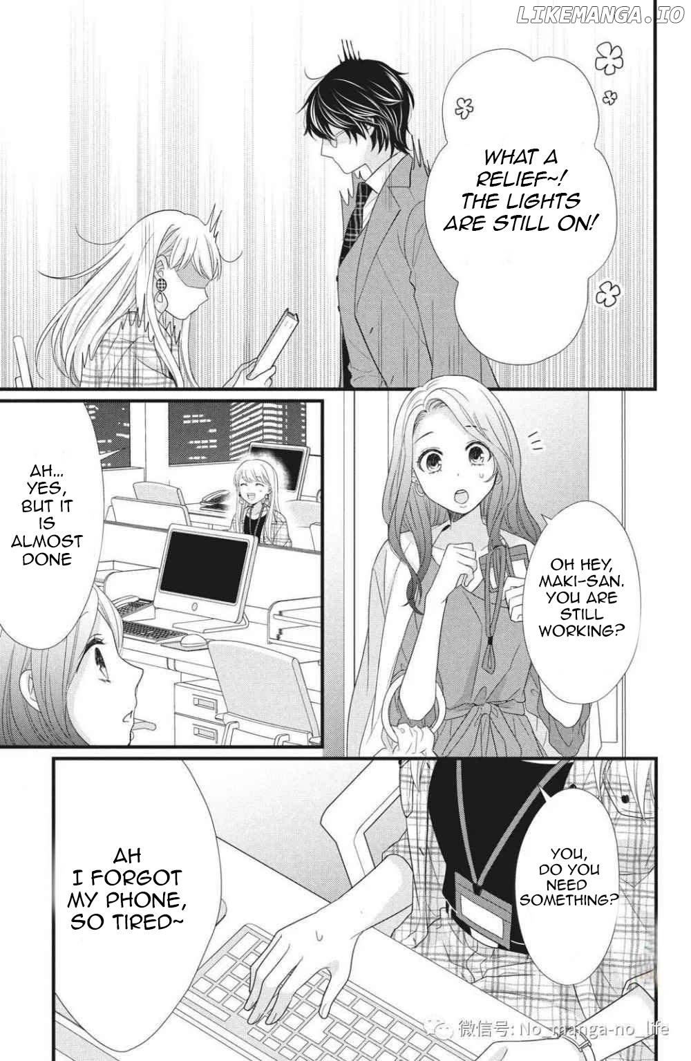 Amayakasanaide Fuku Shachou: Danna-sama wa SSR Chapter 2 - page 21
