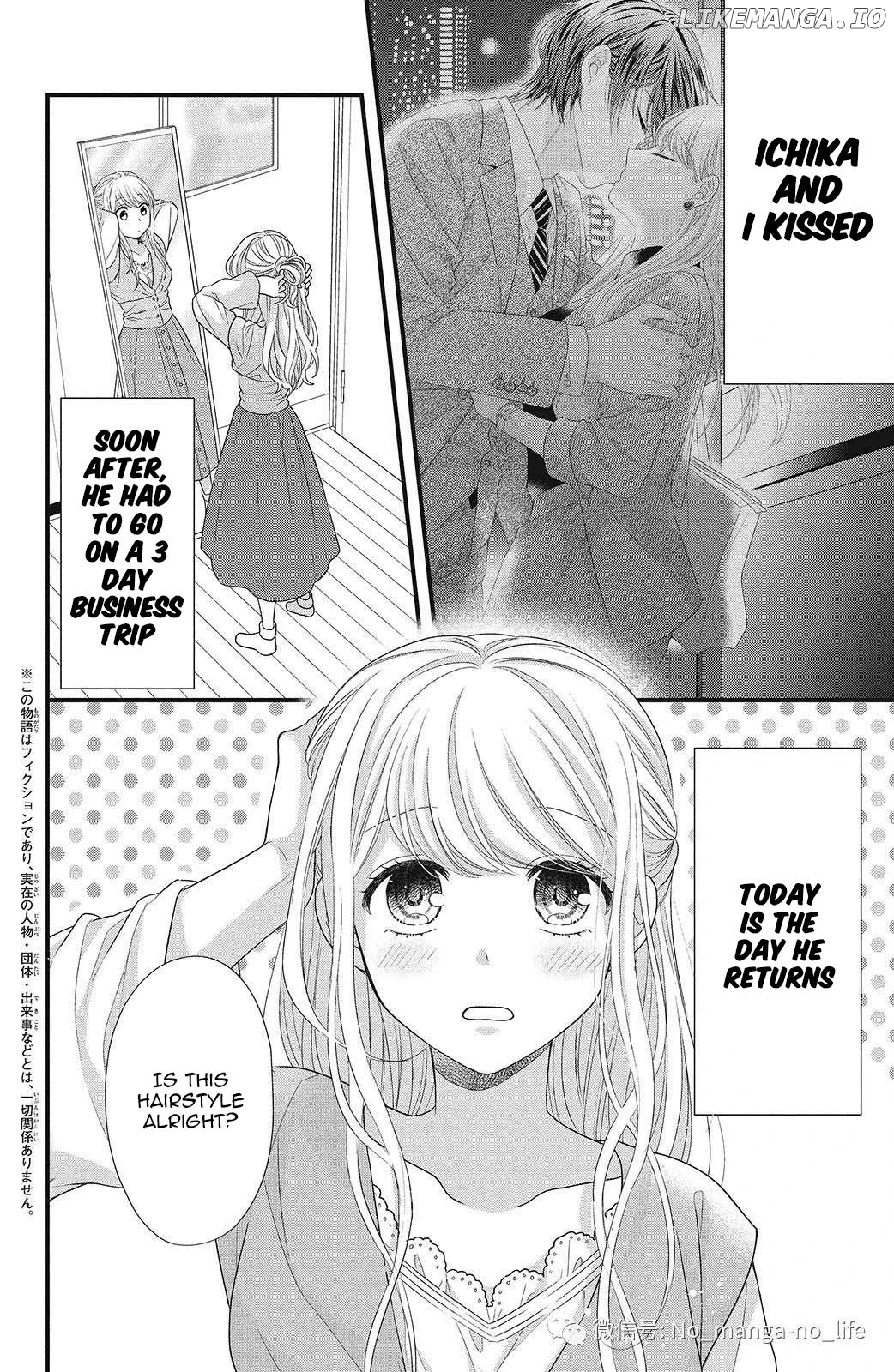 Amayakasanaide Fuku Shachou: Danna-sama wa SSR Chapter 5 - page 3