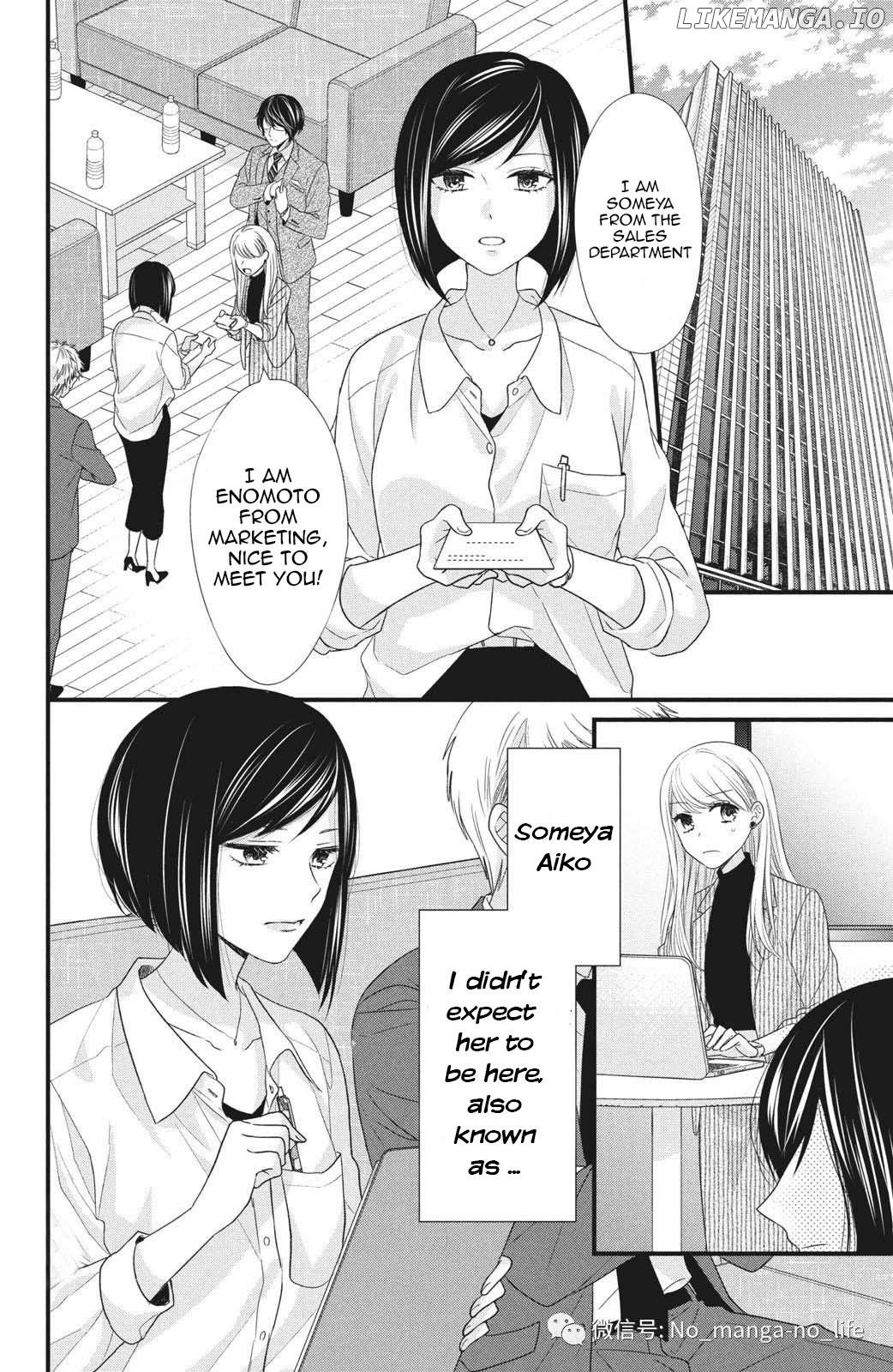 Amayakasanaide Fuku Shachou: Danna-sama wa SSR Chapter 4 - page 12