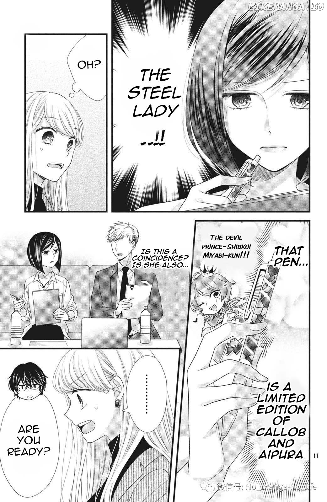 Amayakasanaide Fuku Shachou: Danna-sama wa SSR Chapter 4 - page 13