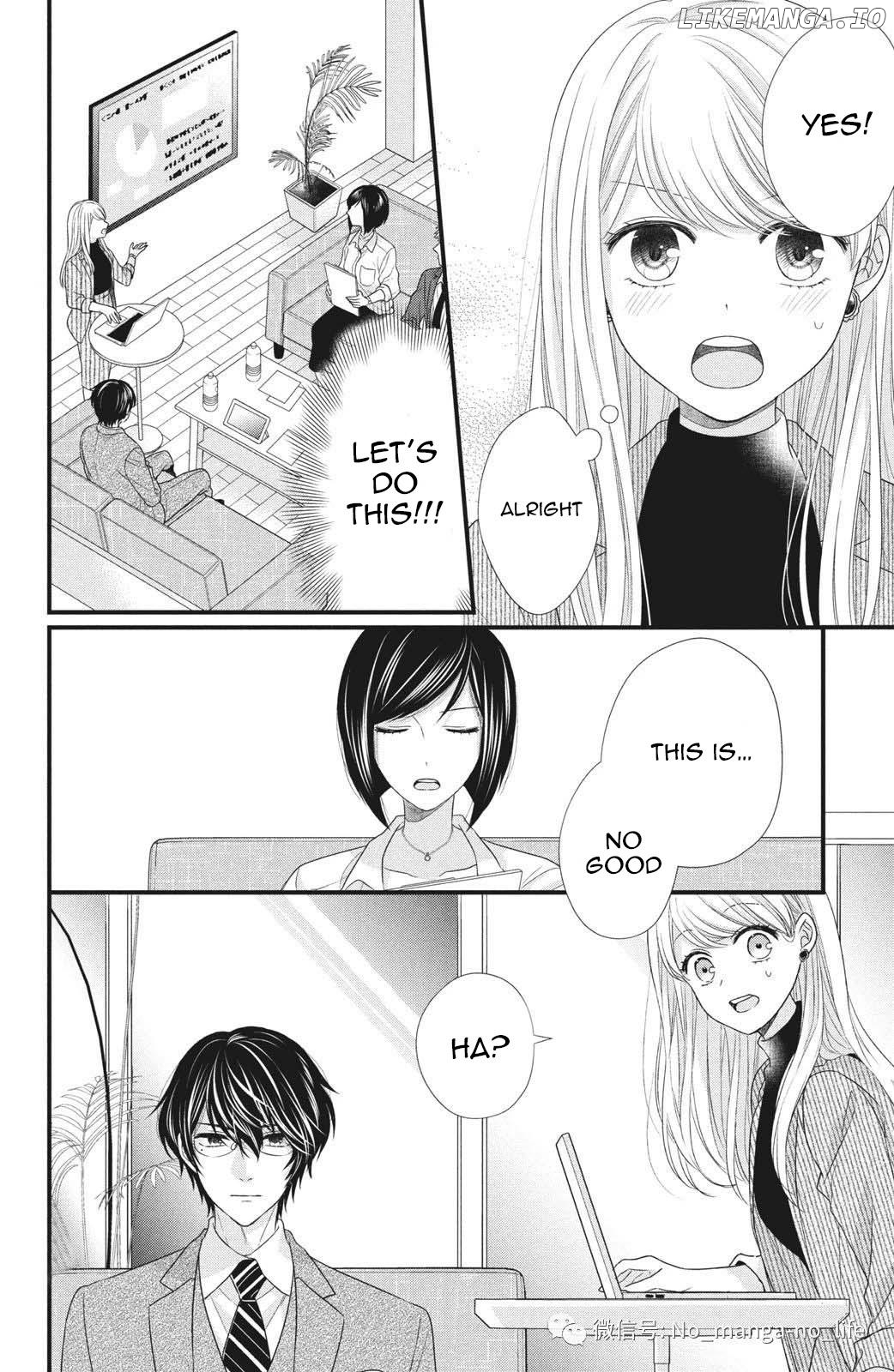 Amayakasanaide Fuku Shachou: Danna-sama wa SSR Chapter 4 - page 14