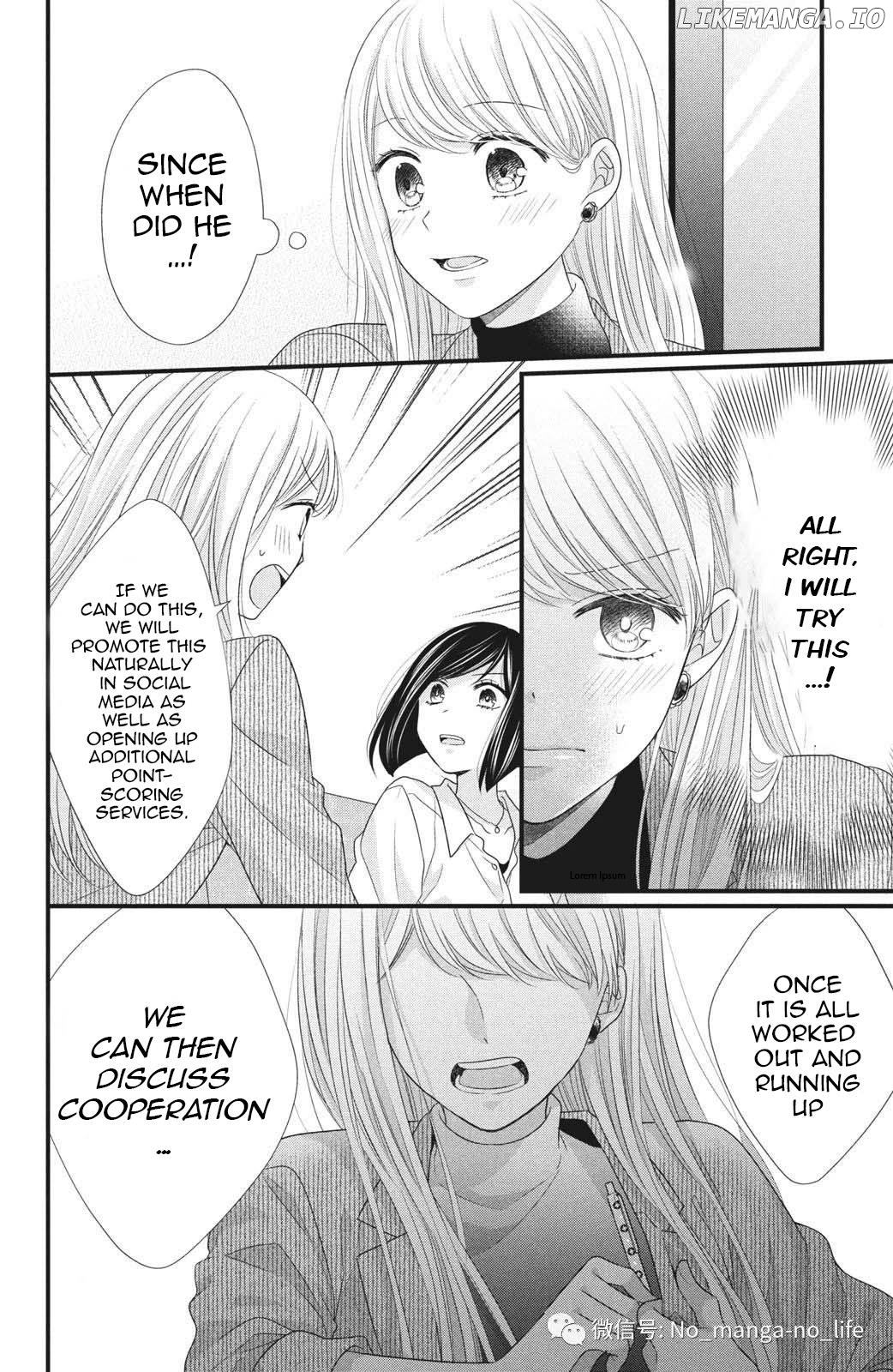 Amayakasanaide Fuku Shachou: Danna-sama wa SSR Chapter 4 - page 18