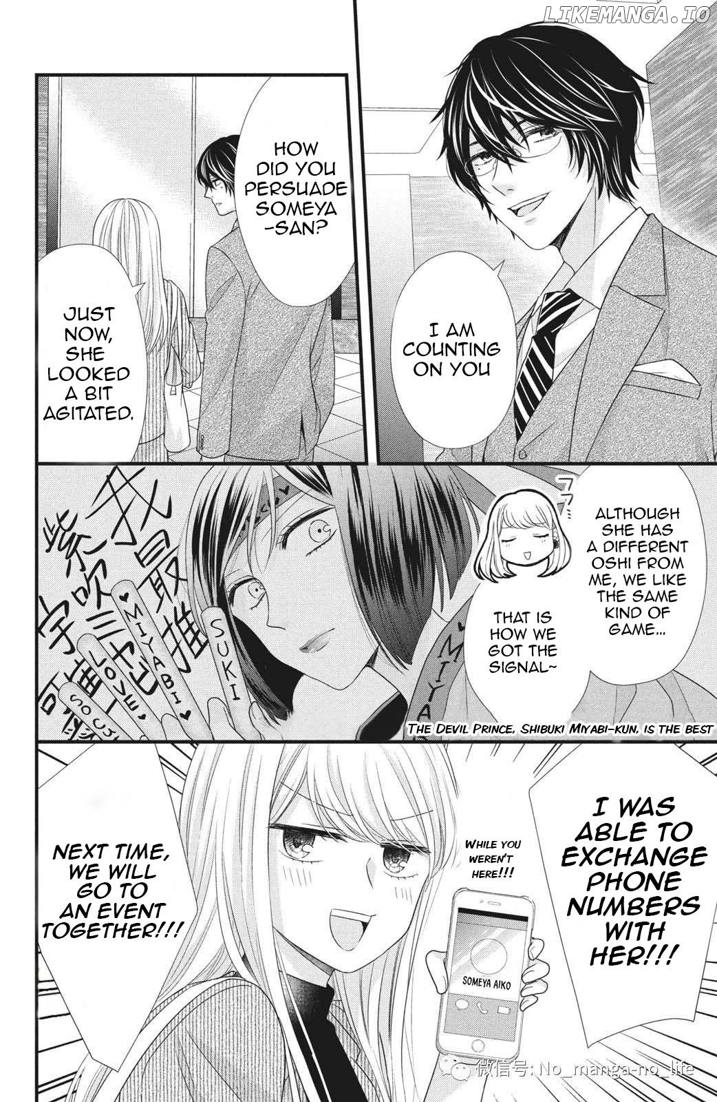 Amayakasanaide Fuku Shachou: Danna-sama wa SSR Chapter 4 - page 24