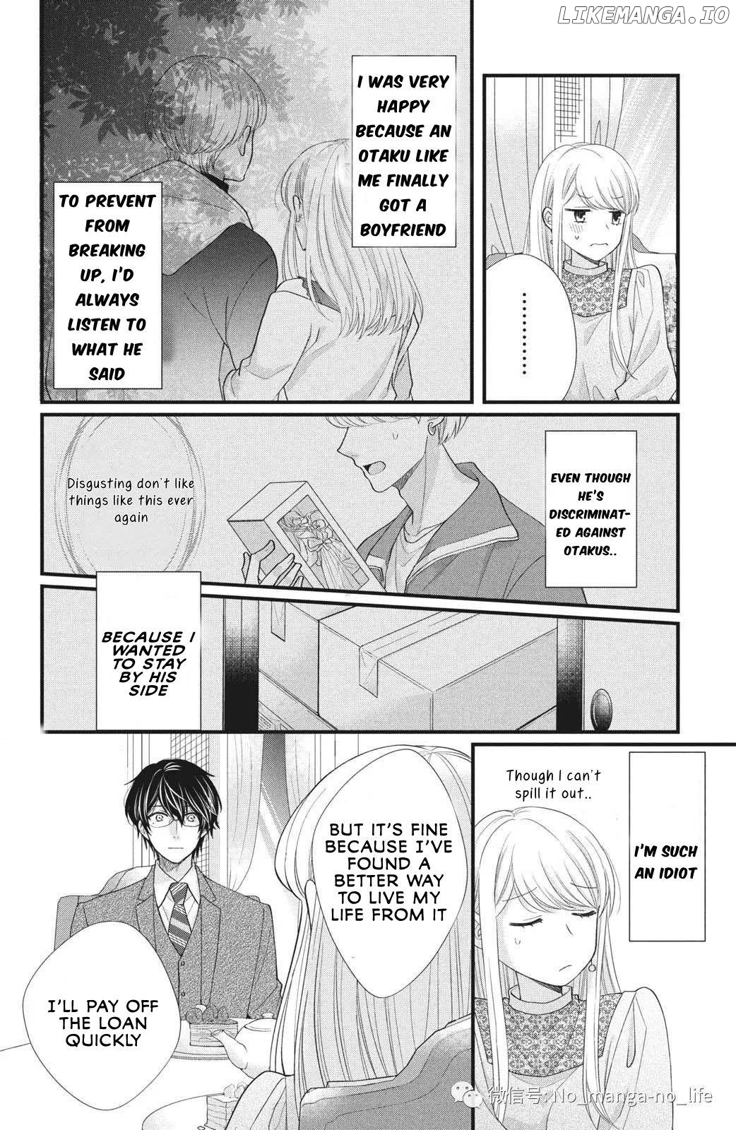 Amayakasanaide Fuku Shachou: Danna-sama wa SSR Chapter 1.2 - page 2