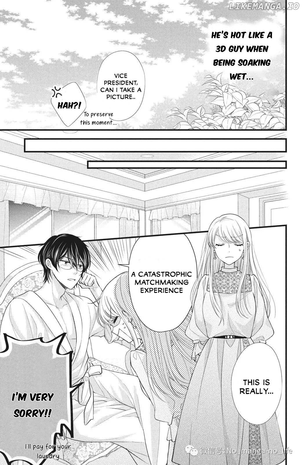 Amayakasanaide Fuku Shachou: Danna-sama wa SSR Chapter 1.2 - page 17