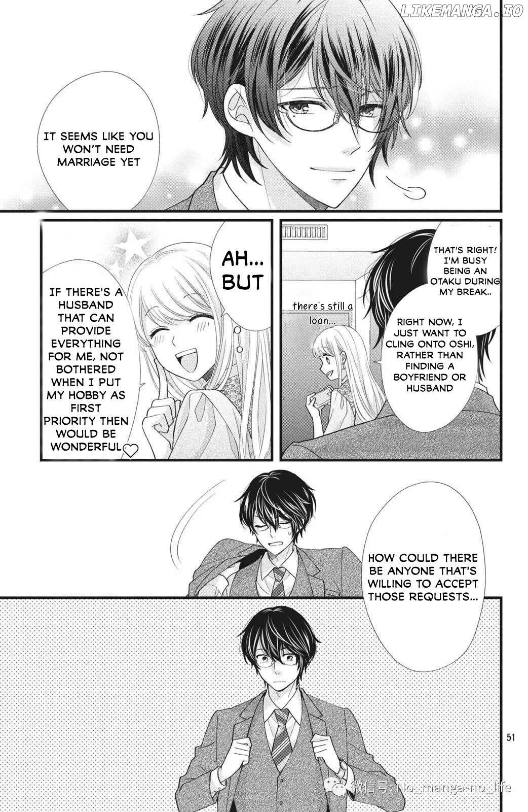 Amayakasanaide Fuku Shachou: Danna-sama wa SSR Chapter 1.2 - page 25