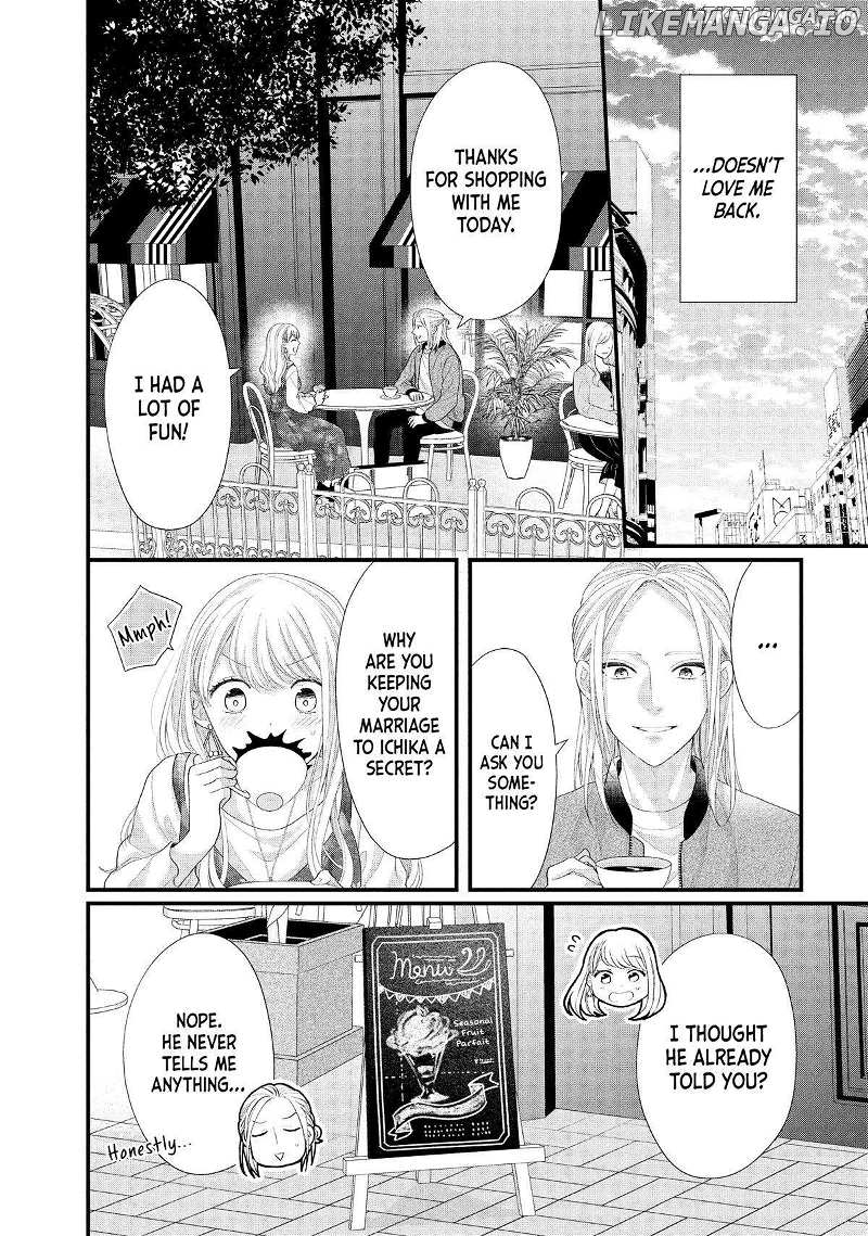 Amayakasanaide Fuku Shachou: Danna-sama wa SSR Chapter 14 - page 14