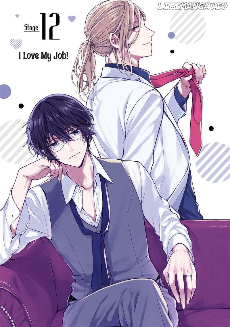 Amayakasanaide Fuku Shachou: Danna-sama wa SSR Chapter 12 - page 1