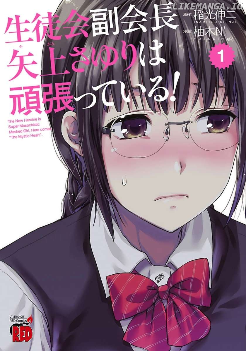 Seitokai Fukukaichou Yagami Sayuri wa Ganbatte Iru! Chapter 1 - page 1