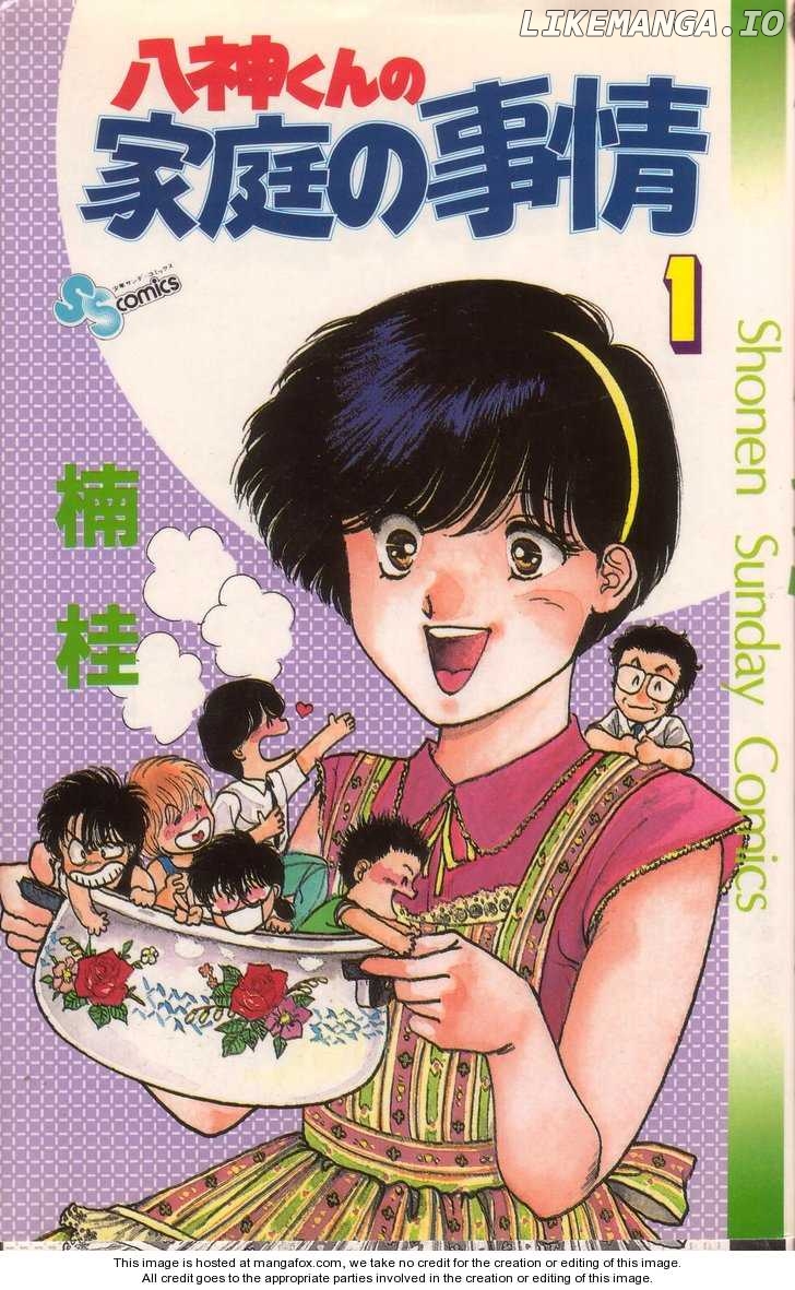 Yagami's Family Affairs Chapter 1 - page 1