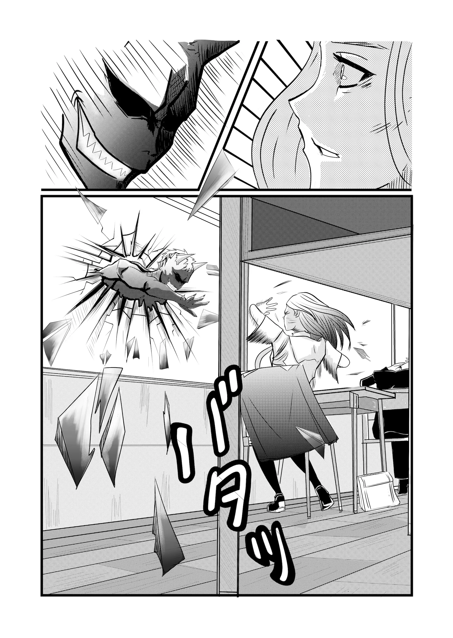 Tsuyobiki- Manga Chapter 1 - page 44