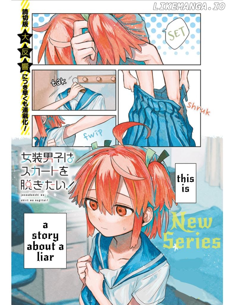 Josōu danshi wa skirt wa nugitai! Chapter 0.1 - page 1